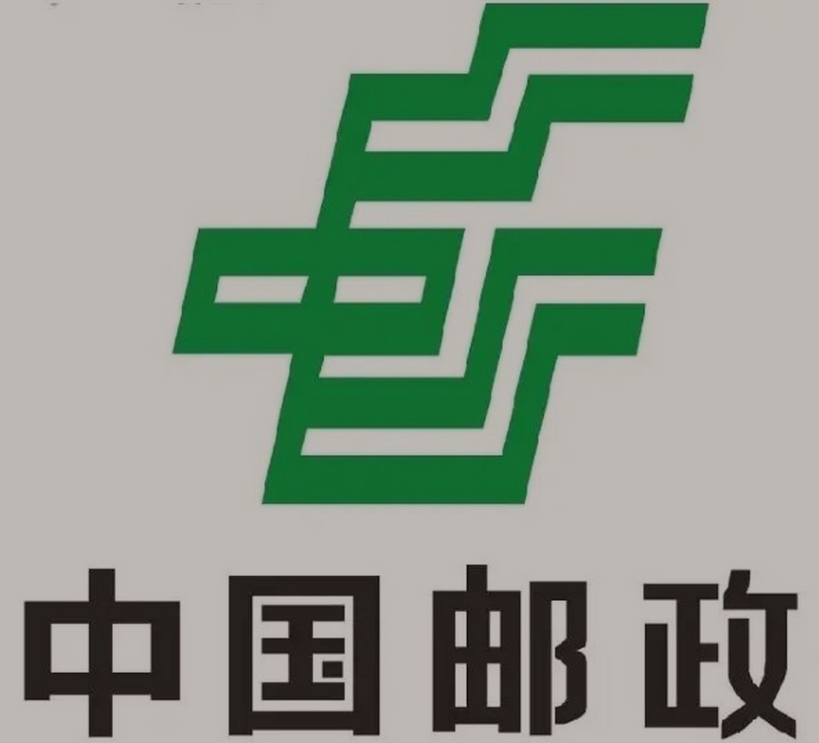 屯溪邮政ems快递