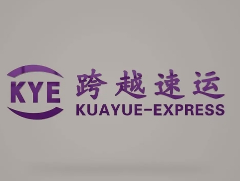 屯溪跨越快递