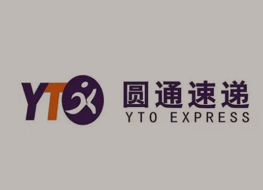 屯溪圆通快递