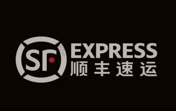 屯溪顺丰快递
